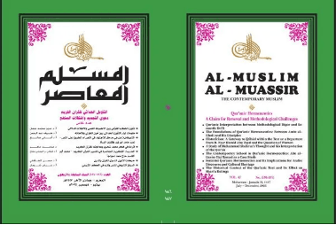 الحياة السائلة