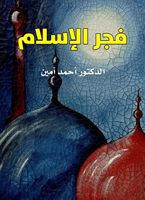 الاسلام و الرق