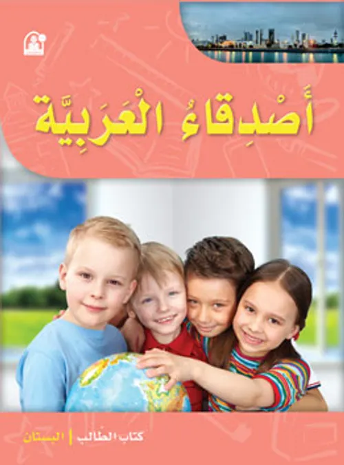 اصدقاء الامير