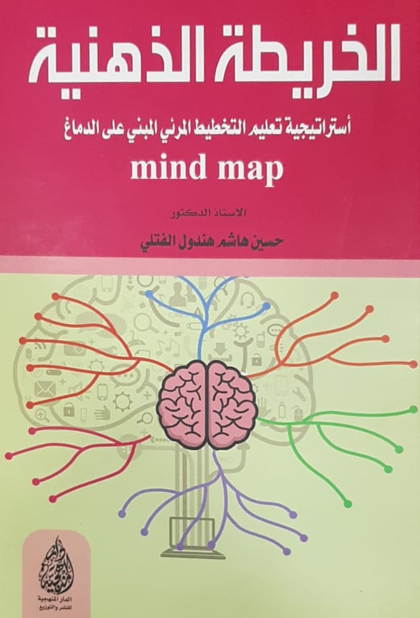 استراتيجية التعليم المرئي