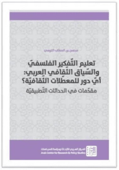 السياقة الحديثة +قرص