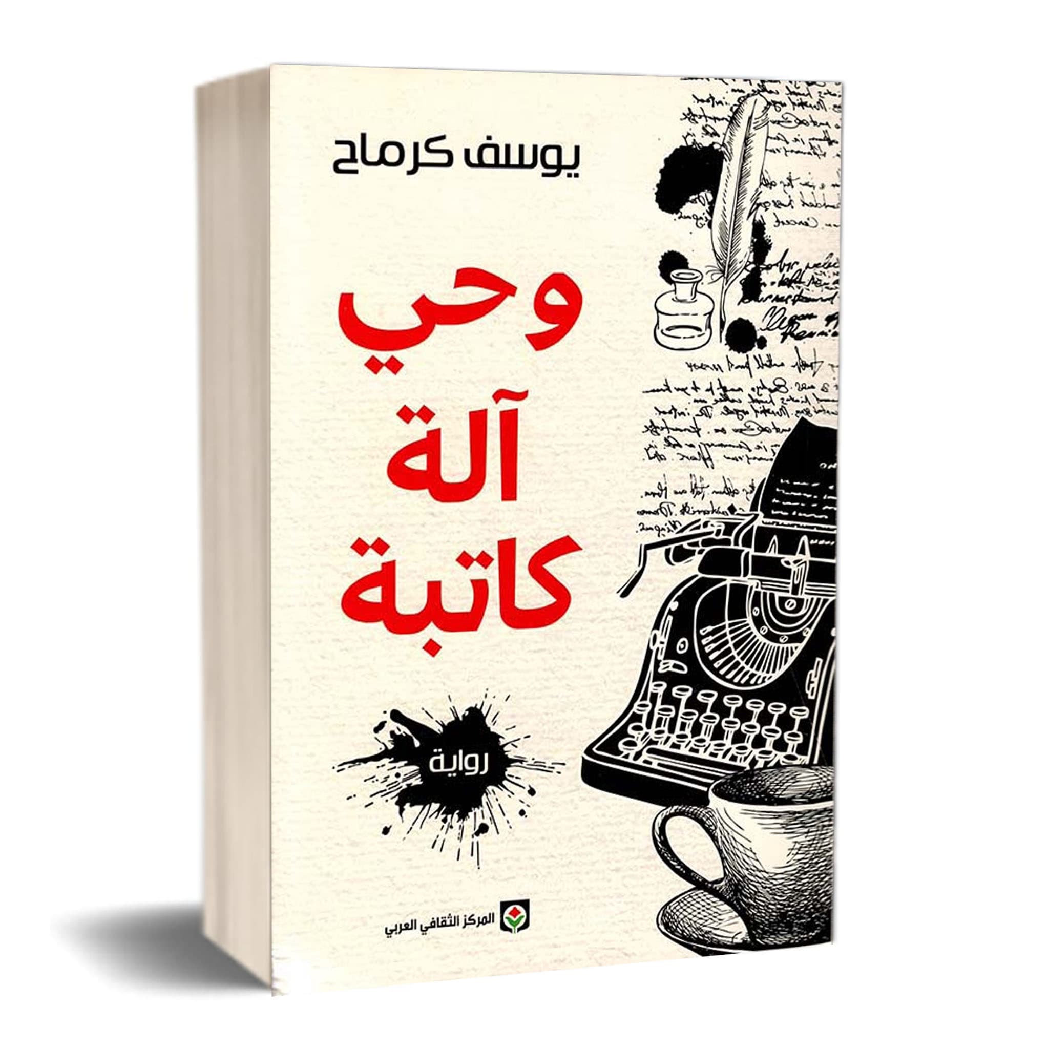وحي