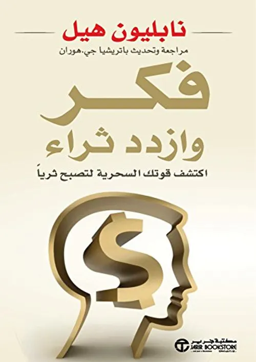 الاقتصاد كما اشرحه لابنتي