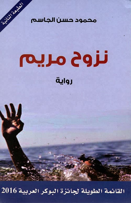 نزوح