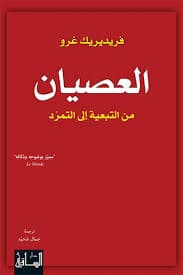 الثقافة المعرفة والايديولوجيا
