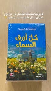 ايام الرباط الاولى