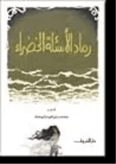 القانون الدولي العام