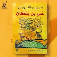 بين الفلسفة والادب