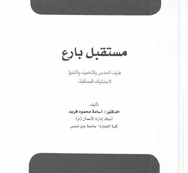 العمل الاداري