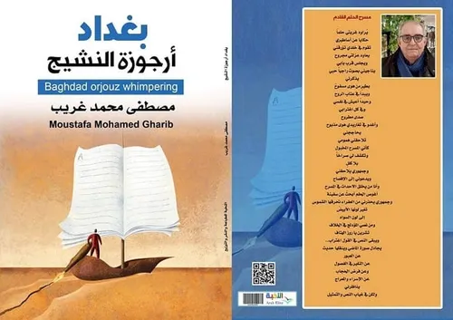 اوان الحب اوان الرحيل
