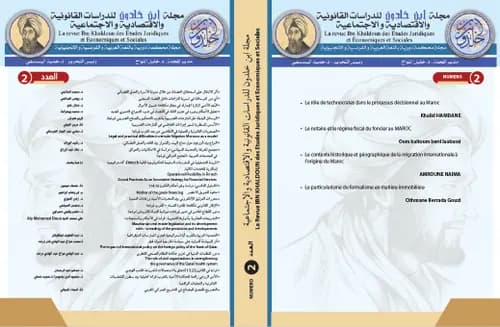 الوسائل البديلة لحل المنازعات