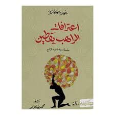 حلمة الحنان/قصة