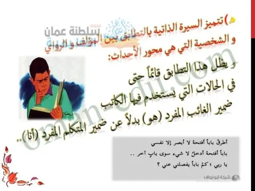 تجليات الذاتية في العمل الصحافي احد عشر درسا حول الافراد في انتاج الخ