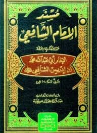 ديوان الإمام الشافعي سلوفان