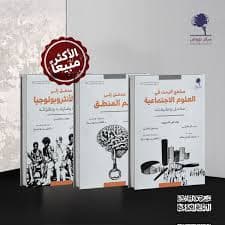 مدخل الى التنقيب في بيانات العلوم الاجتماعية