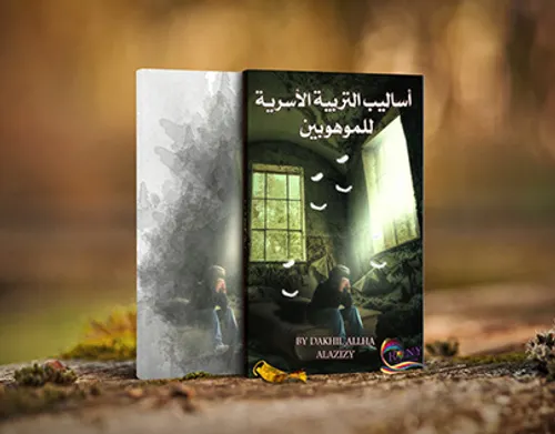 علوم التربية