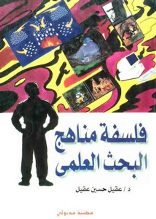 سراج القارىء المبتدي