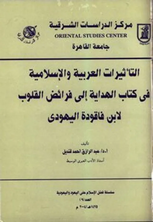 نهاية التبيان فى شرح هداية الصبيان