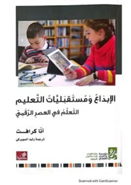 التفكير شموليا