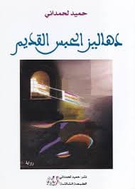 دهاليز الحبس القديم