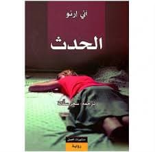 فصول منتزعة