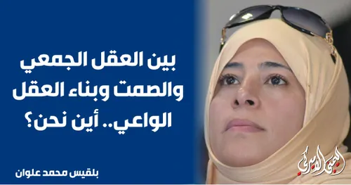 قبائل اخلاقية الانفعالات و العقل و الفجوة بين نحن و هم