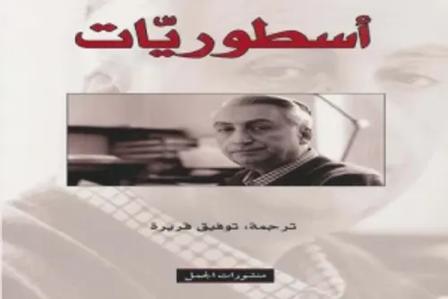 رولان بارت بقلم رولان بارت