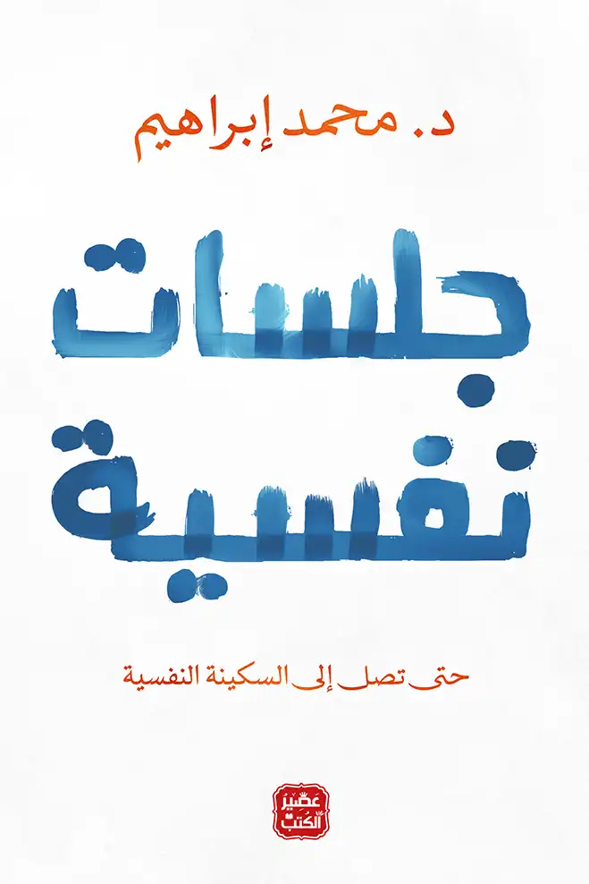اسلمة الالحاد