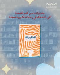 مقالات في الدرس الفلسفي