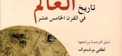 الحصون التاريخية اكودار ودورها في الاقتصاد القومي المغربي