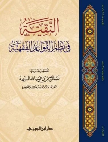 مدخل الى الافعال الانجازية