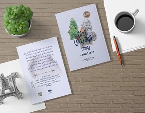 معرض الجثث/قصص