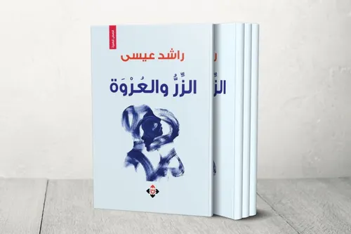 رشفات الوجع/قصص