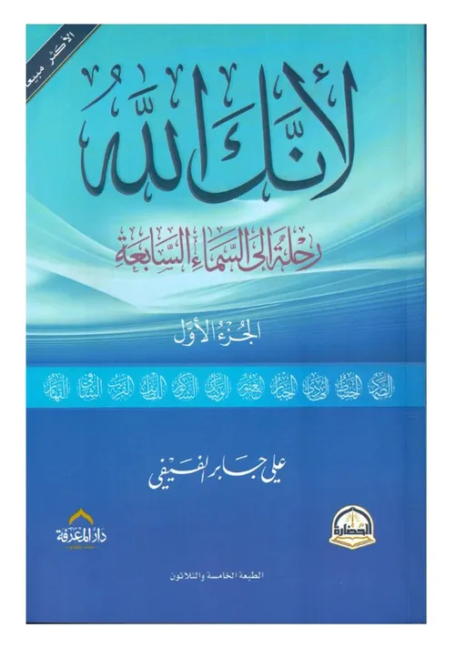 لانك الله الجزء الاول