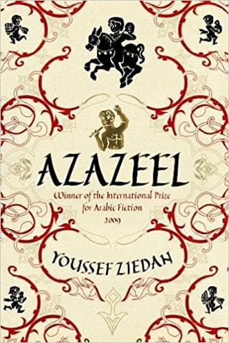 عزازيل/المركز الثقافي العربي
