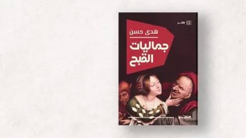 حوارات بورخيس وساباتو