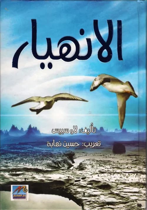 سمر ازهار الربيع/شعر