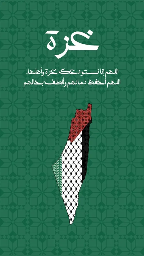 عاشق من فلسطين