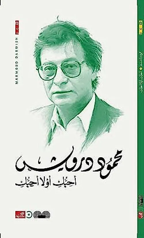احبك او لا احبك