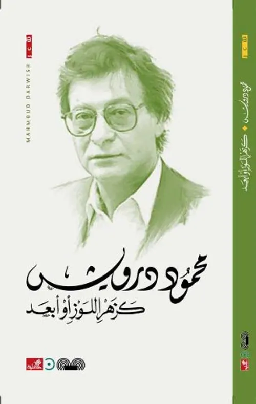 كزهر اللوز او ابعد