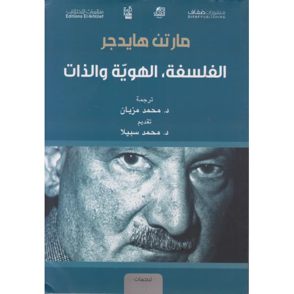 السعادة وليدة الياس