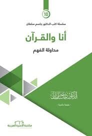 التفكير الشامل الانسان و كونه