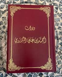 الكندي