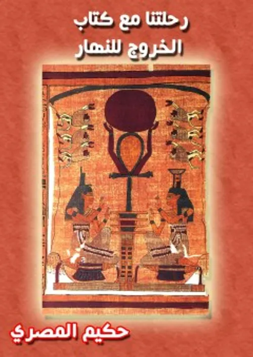 الحكمة القديمة