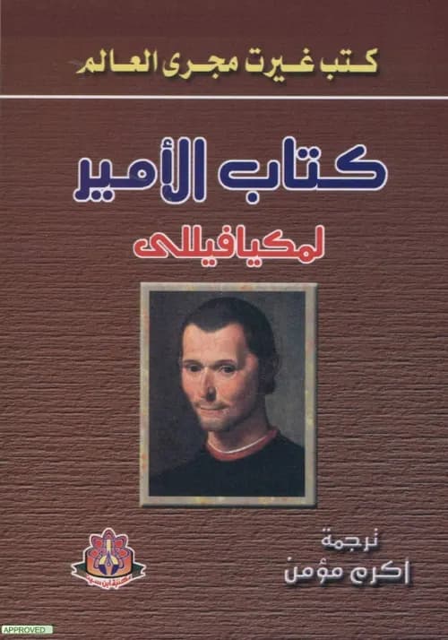 عن السلطة والايديولوجيا