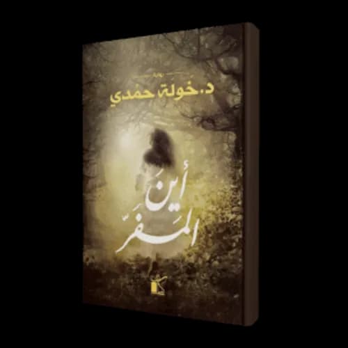 ملتقى البحرين