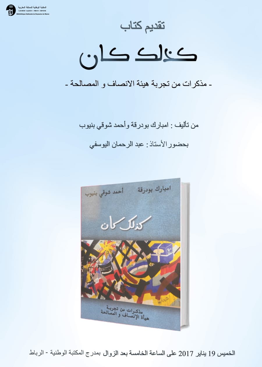 كذلك كان