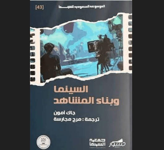 السينما المغربية جدل الموضوع و سؤال الابداع
