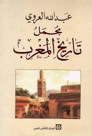 ازمة القراءة والثقافة في المغرب والعالم العربي
