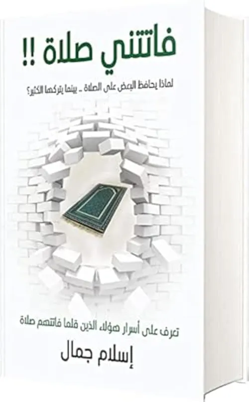 مؤسسة الصلح الزجري